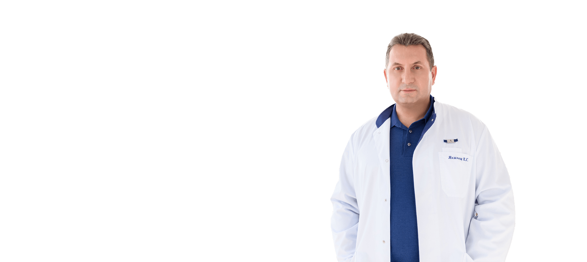 Валерий Якимец